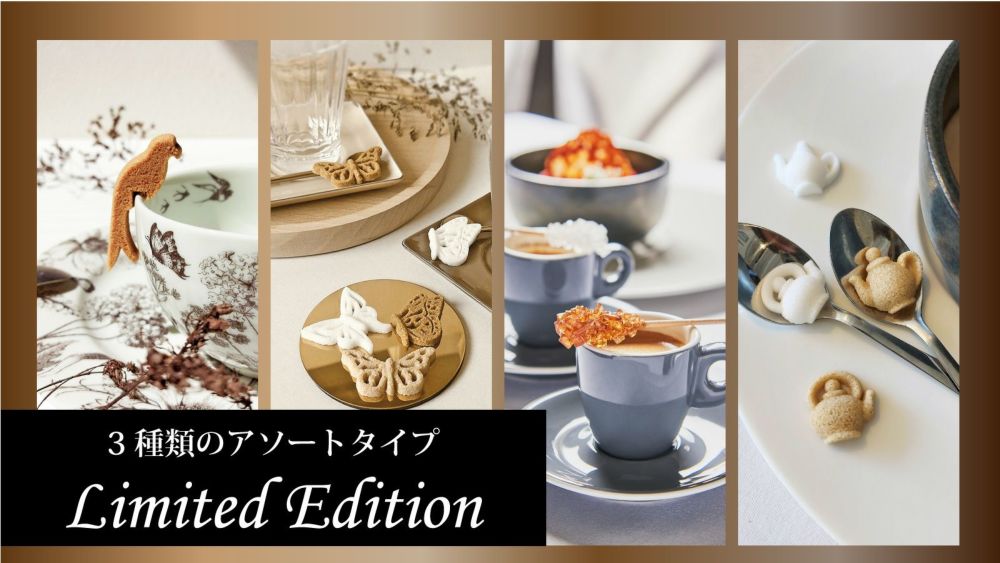 デザインシュガーのアソートタイプ