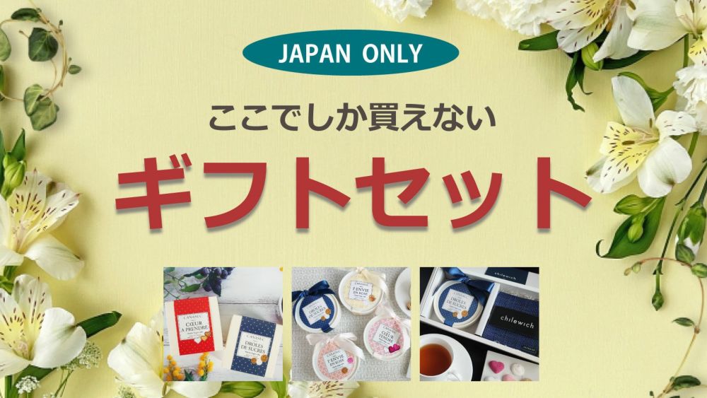 オリジナルギフト
