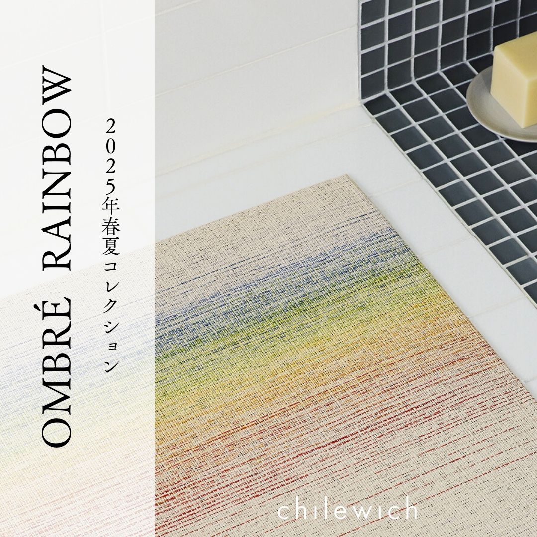 チルウィッチ、ラグ、chilewich、キッチンマット、レインボー、玄関マット