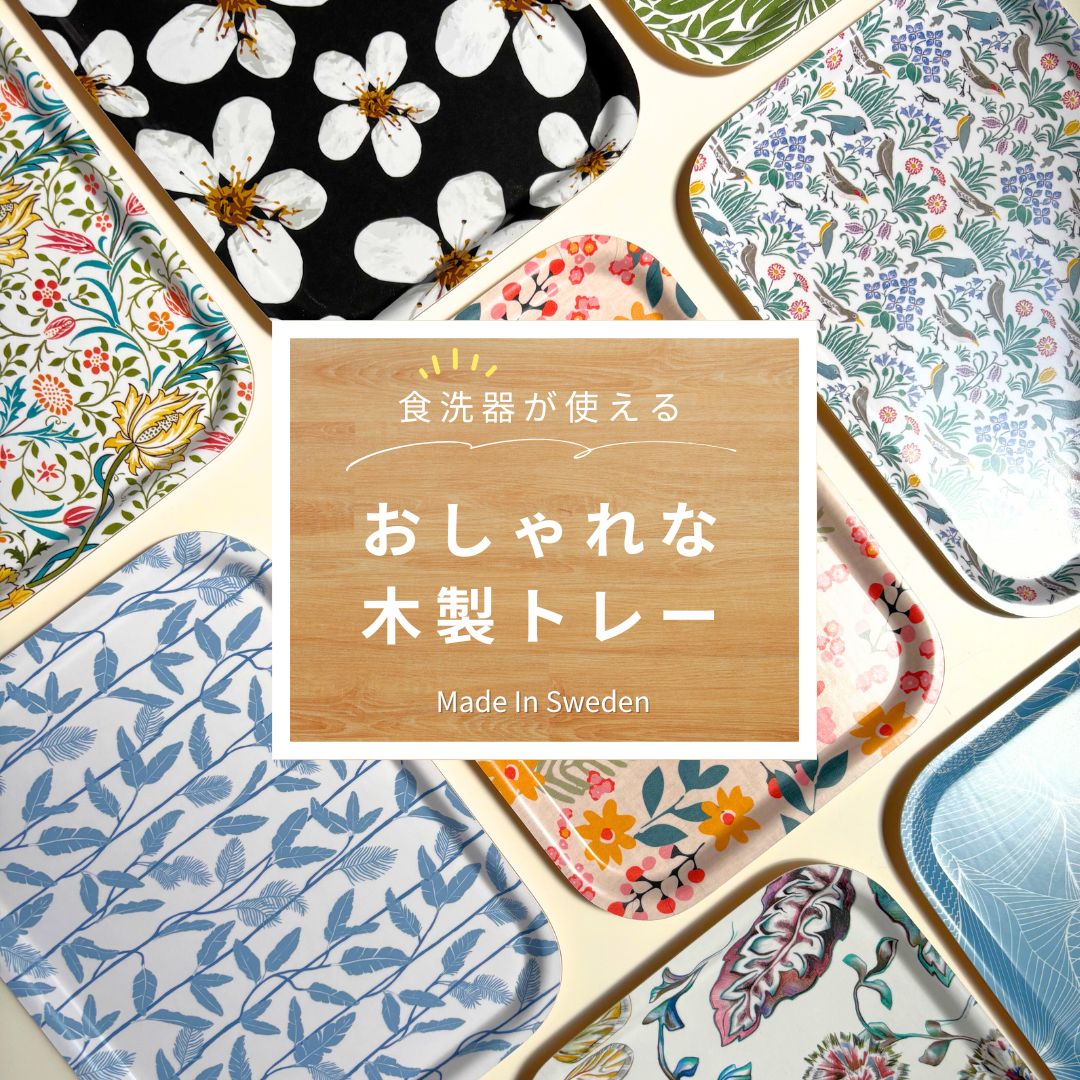 木製トレー、木のトレー、カフェトレー、お盆、北欧雑貨