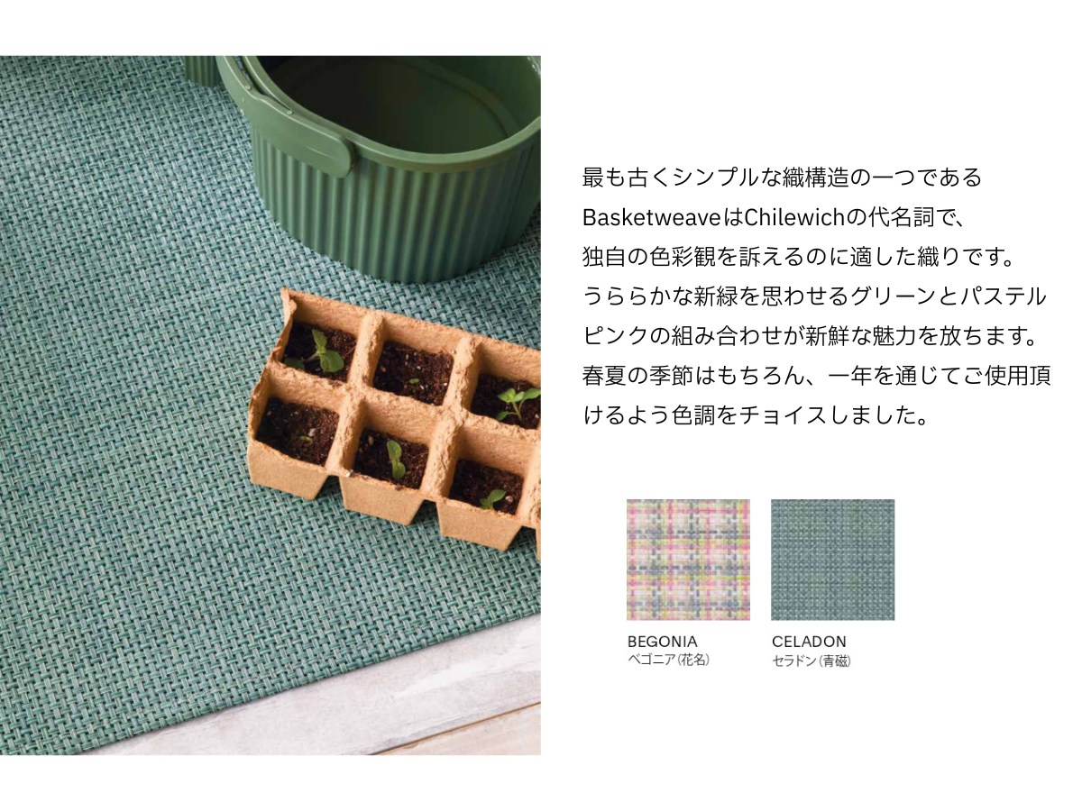 チルウィッチ 2026年春の新作 パレード柄　オーシャン色 ランチョンマット