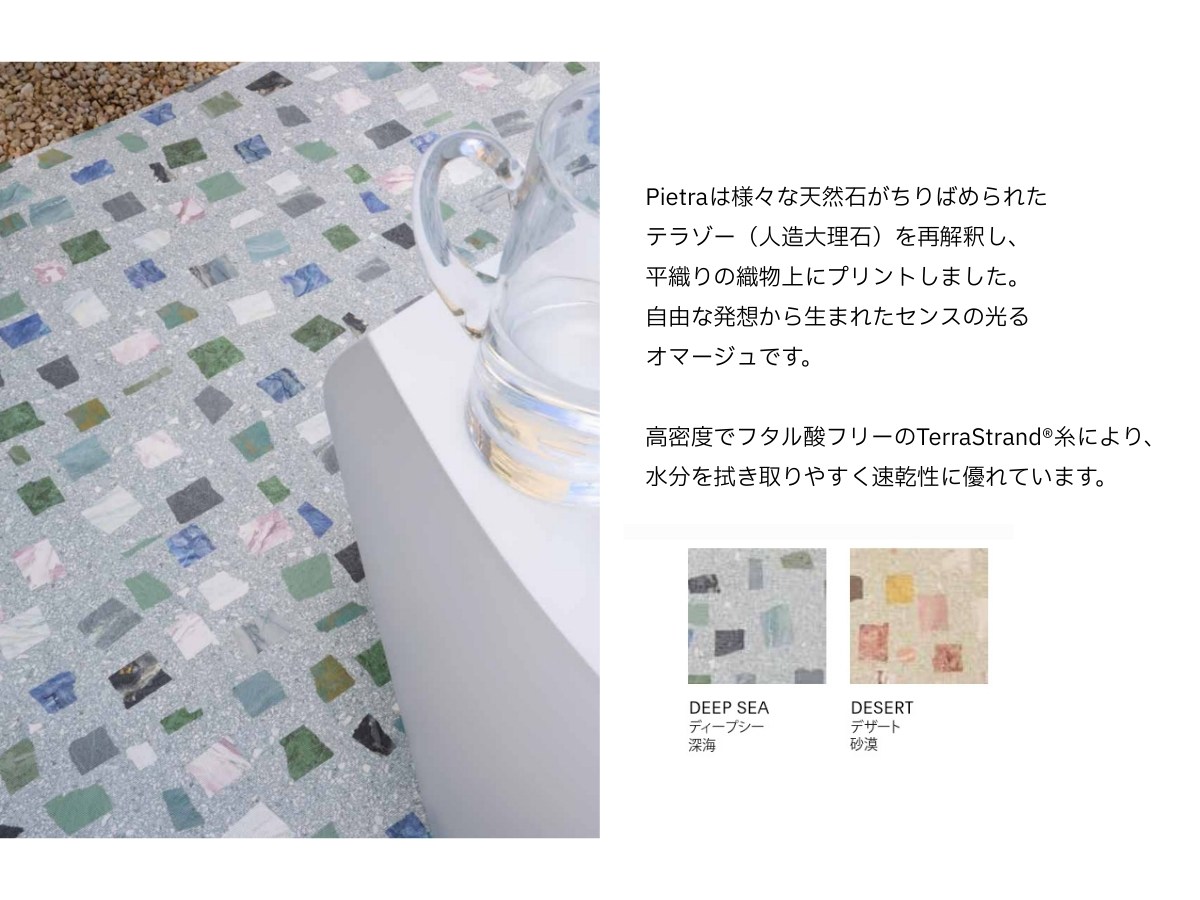 チルウィッチ 2026年春の新作 パレード柄　レーズン色 ランチョンマットとフロアマット