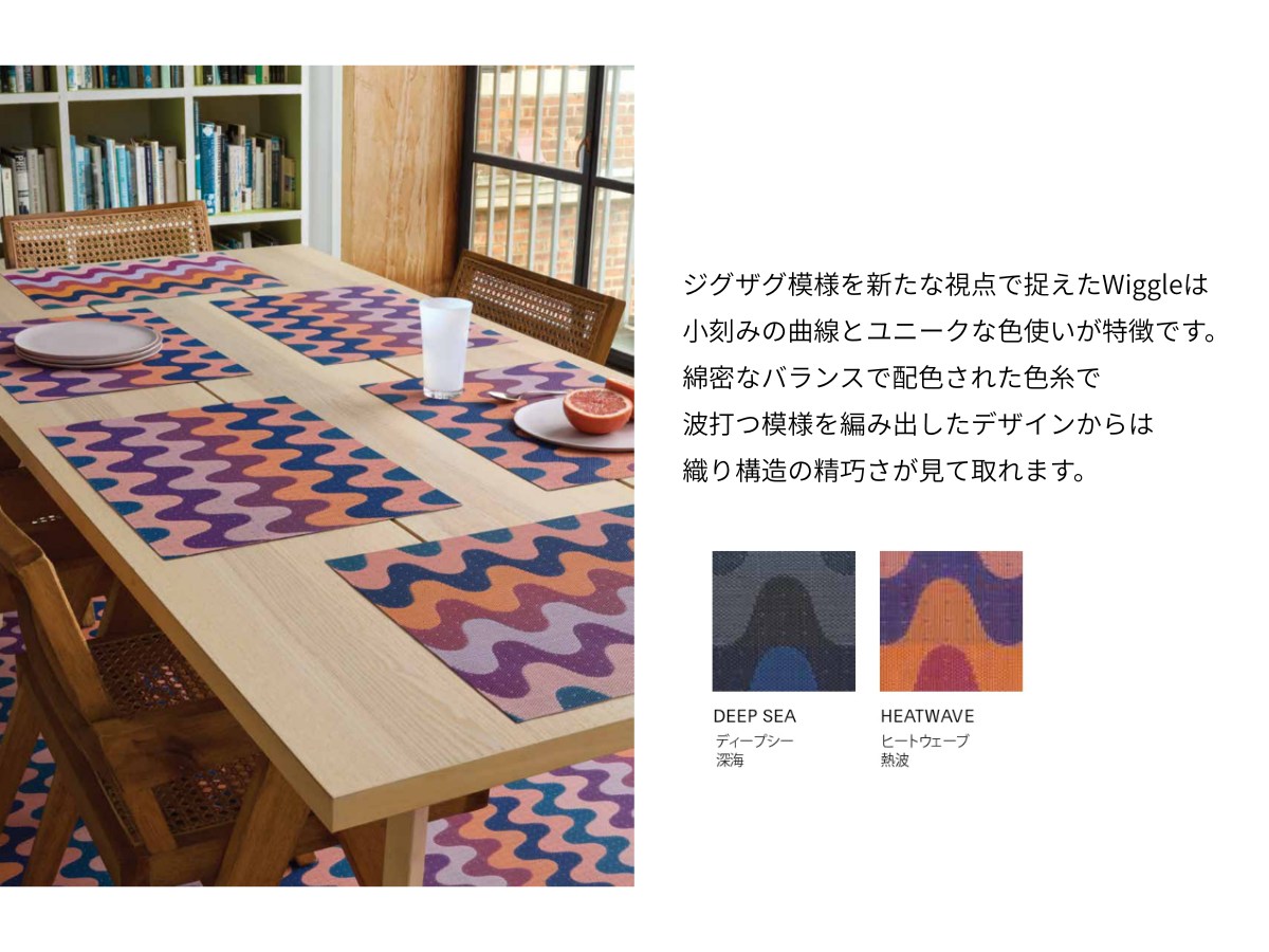 チルウィッチ 2026年春の新作 ウイグル柄　ヒートウェーブ色 ランチョンマット