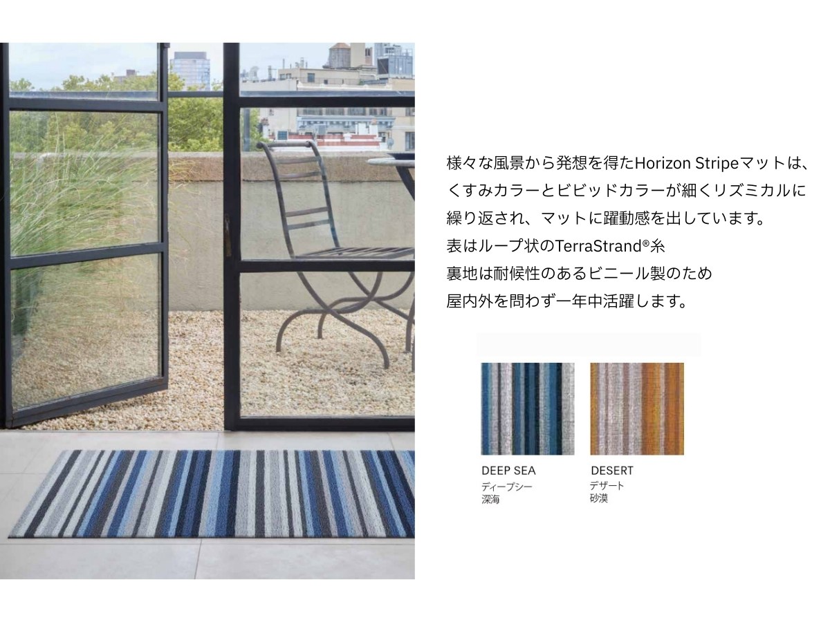 チルウィッチ 2026年春の新作 オンブレ柄　レインボー色 ランチョンマット