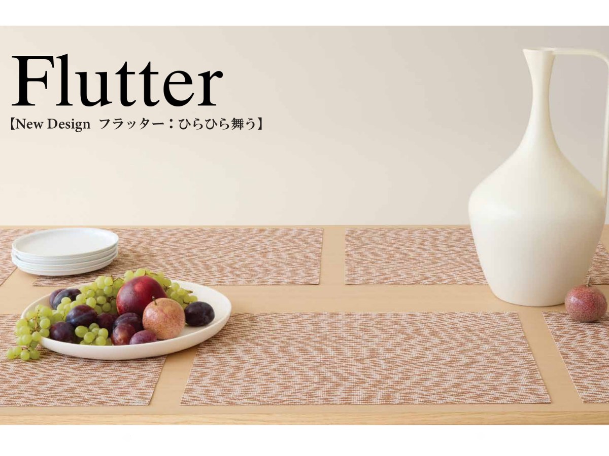 チルウィッチ 2026年春の新作 フラッター柄　ローズウッド色 ランチョンマット