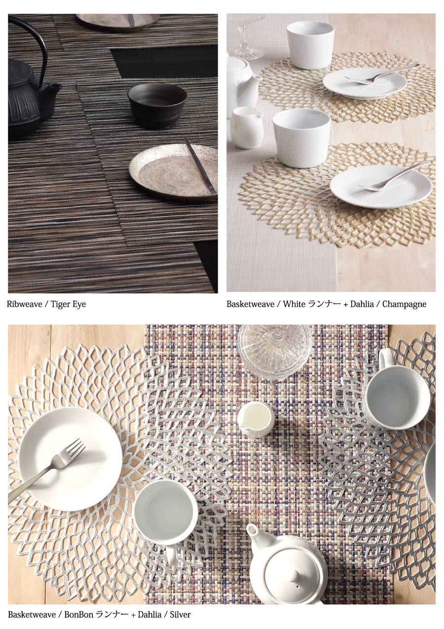 チルウィッチのテーブルランナー　オンブレ　ツイードのような質感とグラデーション