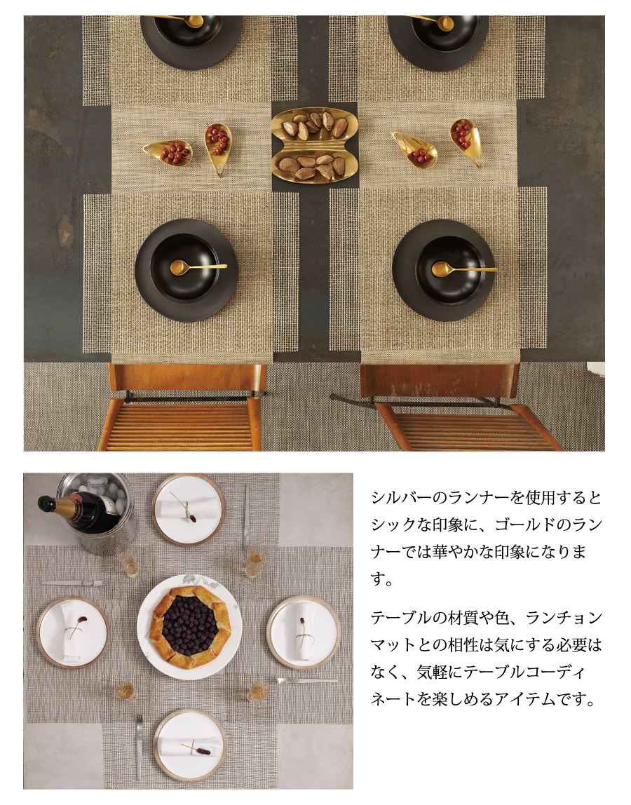 チルウィッチのテーブルランナー　ラティス　光沢のような煌めき