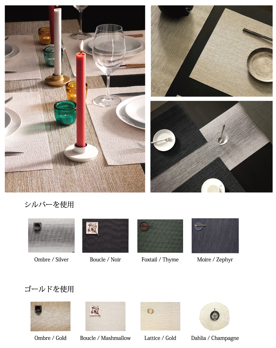 チルウィッチのテーブルランナー　オンブレ　ツイードのような質感とグラデーション