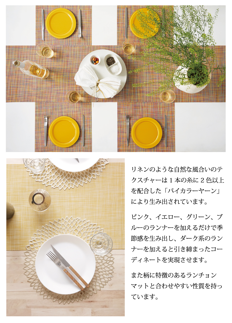 チルウィッチのテーブルランナー　オンブレ　ツイードのような質感とグラデーション