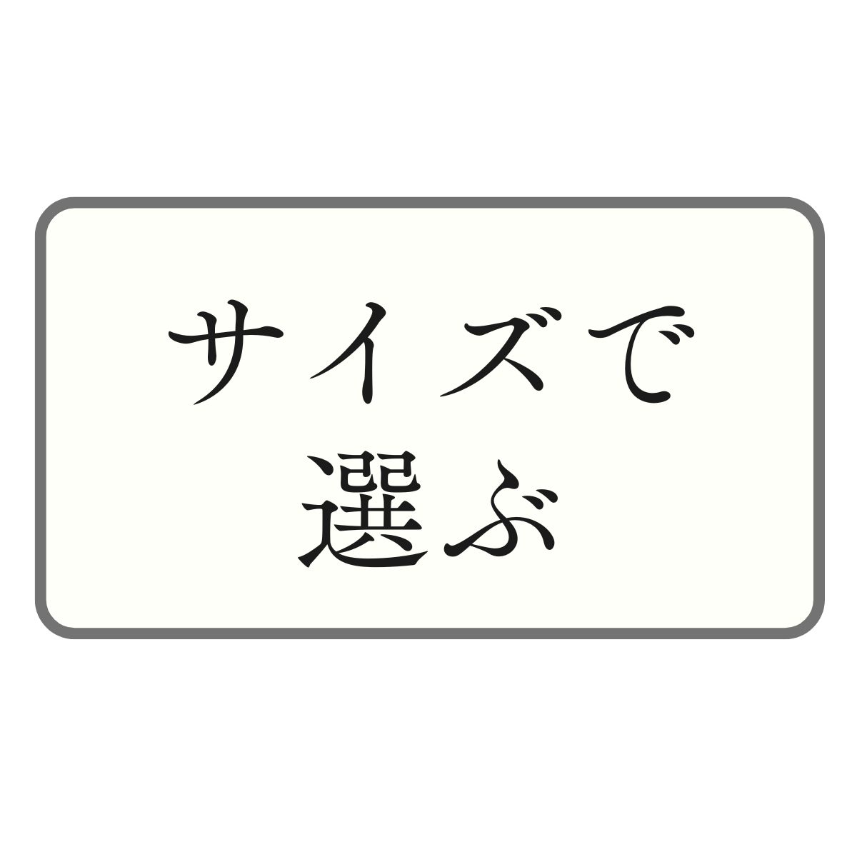 チルウィッチの玄関マット