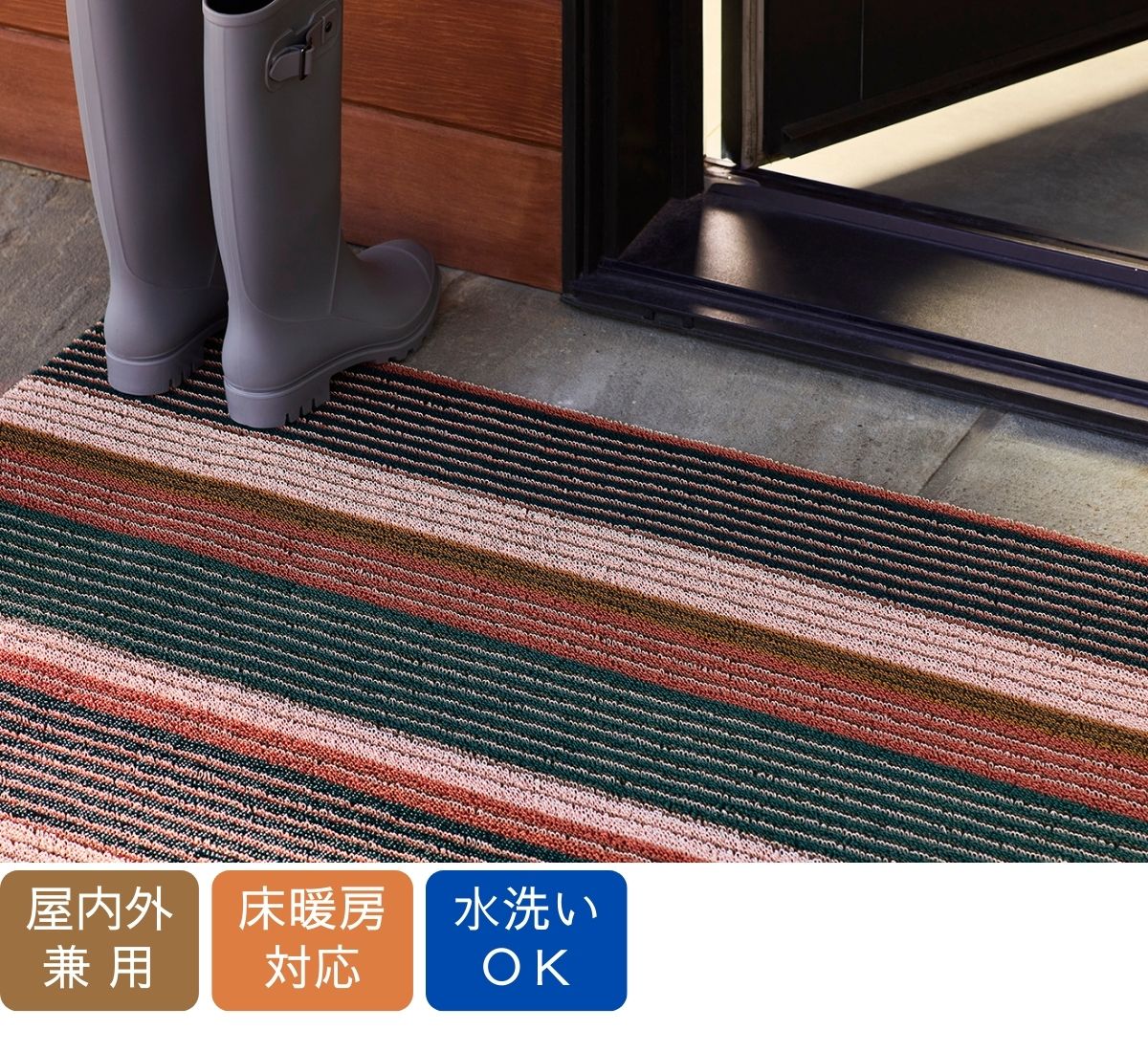 チルウィッチの玄関マット