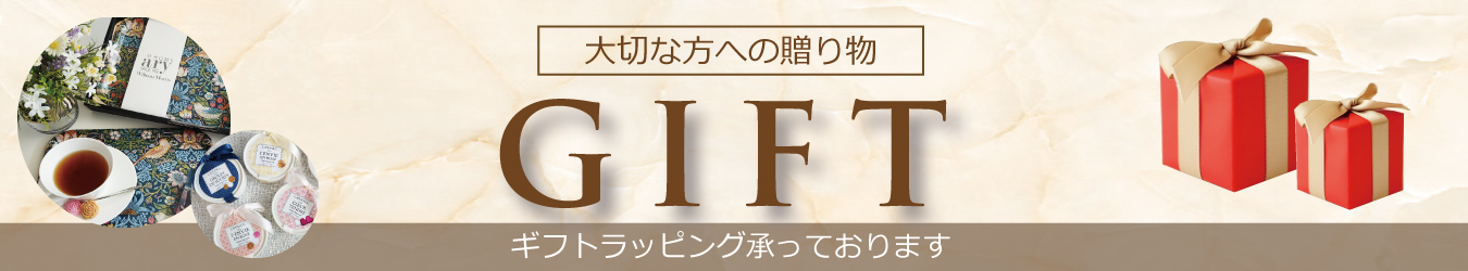 メタロイ商会がおすすめする ギフト