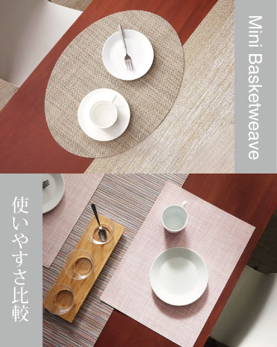 長方形と楕円形のランチョンマット　どちらが使いやすい？