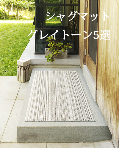 chilewich|ランチョンマットのチルウィッチ【日本公式通販】 chilewich|ランチョンマットのチルウィッチ【日本公式通販】