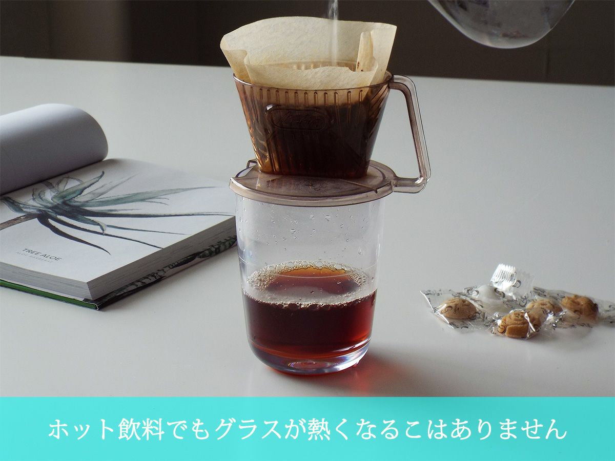 ホット飲料でも容器が熱くならないトライタングラス