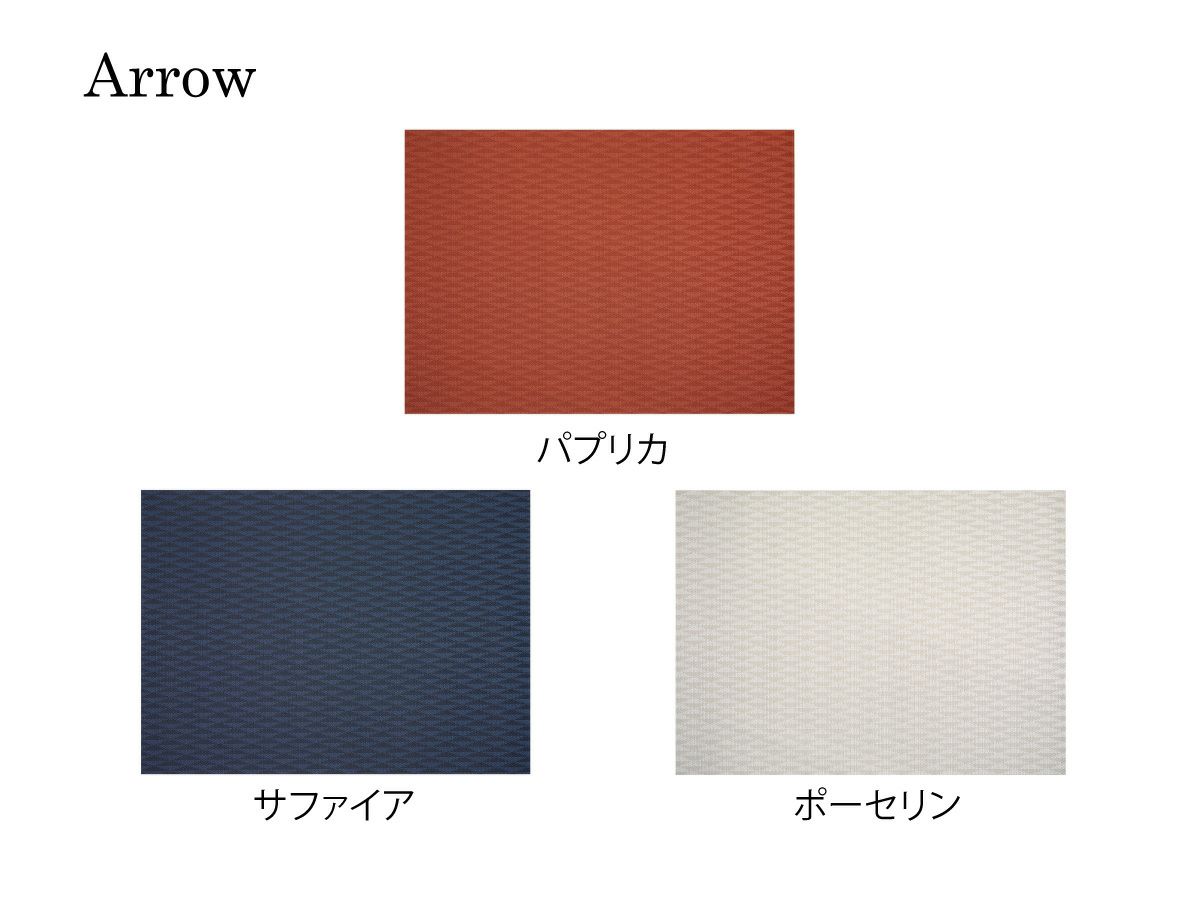 チルウィッチのフロアマット アロー サファイア
