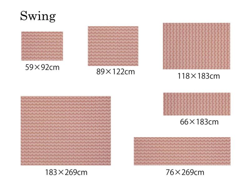 チルウィッチのフロアマット スイング パプリカ