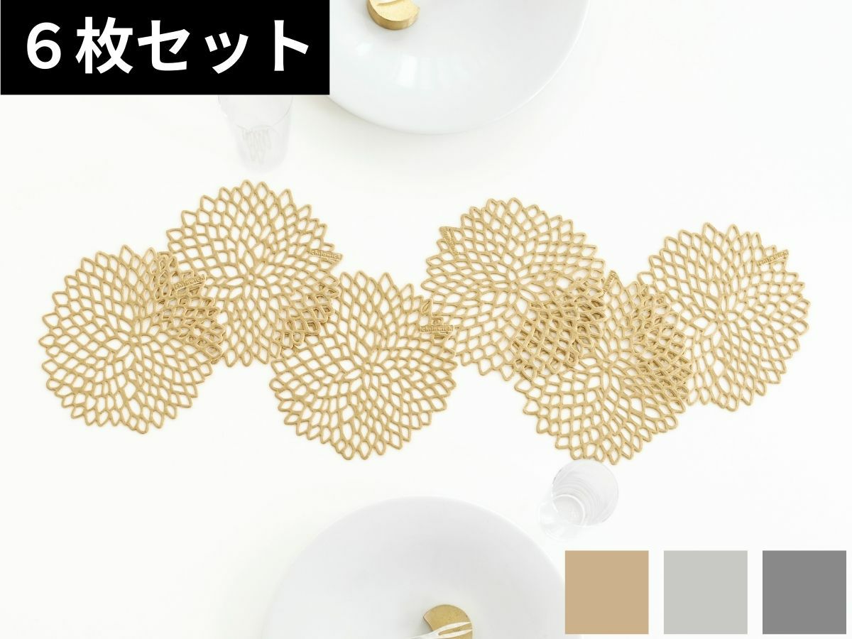 チルウィッチのコースター ダリア